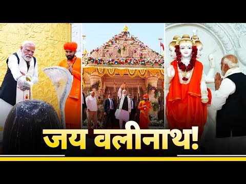 PM Modi performs pooja at Valinath Mahadev Temple in Mehsana, Gujarat
