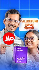 573K views · 2.8K reactions | प्रत्येक Jio युजरसोबत हे शेअर करा!  MyJio अ‍ॅपमधील या जबरदस्त फीचरने तुमच्या कॉलरचा अनुभव सहज वैयक्तिक करा. ✨ #Jio #JioTunes #TechTips #Android #iOS | Techy Marathi | Facebook