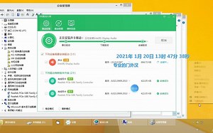 装完win8.1就是没有10带显卡驱动20210120_134521 (1)