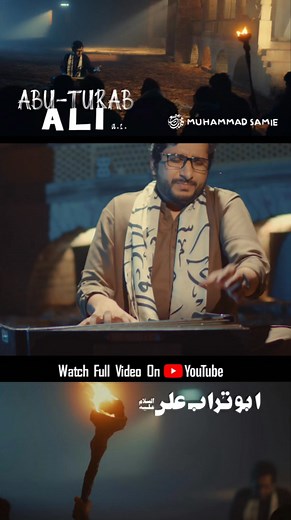 Zahe izz o jalale bu-turabe fakhr e insane (ABU TURAB ALI | Muhammad Samie). Watch full video on Muhammad Samie's YouTube channel. #AbuTurabAli #muhammadsamie #foryou #foryoupage #urdupoetry #qawwali #sufikalam #qawwali #manqabat #fyp #shortsufispells #reelsvideoシ #reelsinstagram #persian | Muhammad Samie Official