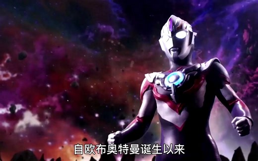 导师雷伯特斯复活，欧布奥特曼煌闪形态首次登场 欧布奥特曼