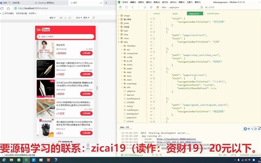 uniapp+PHP后端+前端交互+mysql数据库+安卓苹果H5+app开发
