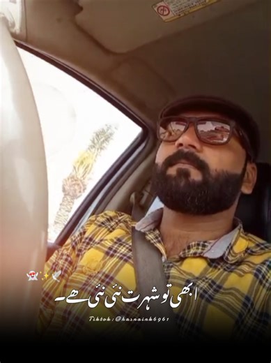 Tu Shuhrat: Ek Safar aur Aam Admi Ki Kahani