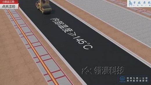 市政道路工程沥青面层施工3D动画演示，看完长知识了，快收藏学习