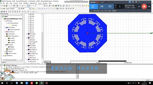 Maxwell电机仿真系列（3）运动参数，边界设置，网格划分，步长设置。