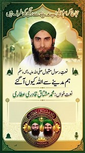 Hum Madine Se Allah Kyun Aa Gaye By || Muhammad Mushtaq Qadri Attari ||