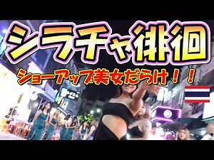 Attack on Sriracha, Thailand! Overwhelmed by Lady Show Up!