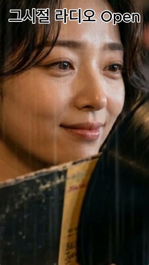 [그시절 FM라디오] 낭만배달부 26.06.06 귀연 - DJ유 선 (Open 첫째날)