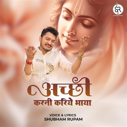 Acchi Karni Karie Bhaaya Karam Na Karie Kaala (Shyam Bhajan)