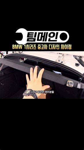 Design Differences in Pre-owned BMW 1 Series