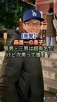 森進一の息子は長男三男は有名だけど次男は誰か知ってる？
