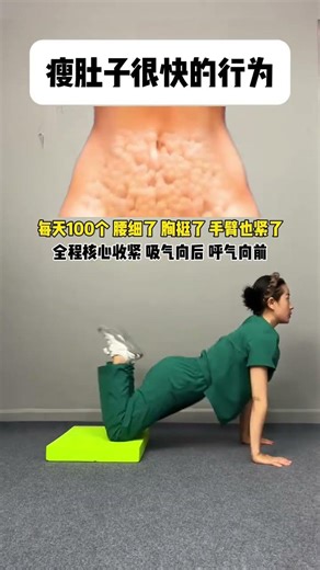 Flatten Your Belly & Tone Arms in 200 Daily Moves