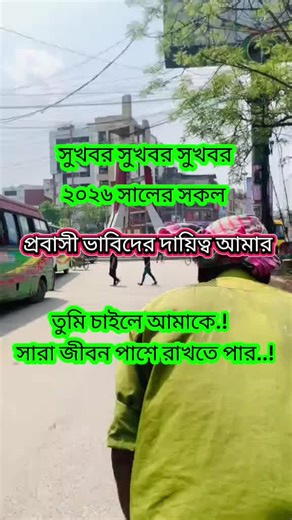 #creatorsearchinsights #trendingsong #trendingvideo #bangladesh #vairal @For You @TikTok Bangladesh