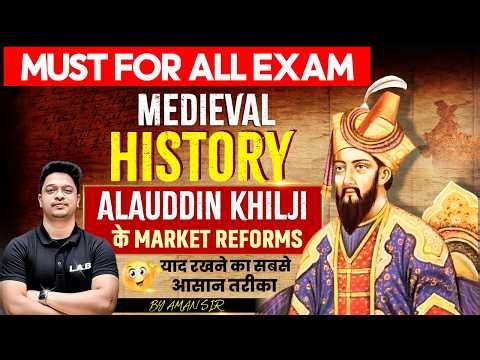 Alauddin Khilji Market Reforms Trick | Medieval History for All Exams | Aman Sir| SSC LAB