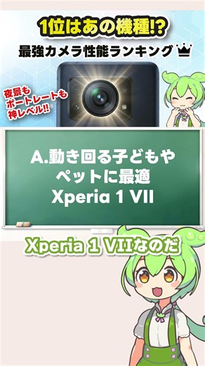 カメラ撮影方法から選ぶおすすめスマホ｜夜景や子供やペットに最適の機種はどれ