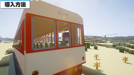 鉄道Modは一つじゃない‼︎超おすすめのマインクラフトの鉄道Mod8+6選!!