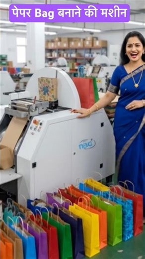 Paper Bag Making Machine