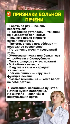 ПРИЗНАКИ БОЛЬНОЙ ПЕЧЕНИ!#рекомендации #здоровье