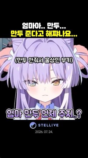 부키가 울먹이며 엄마를 부른 이유 #스텔라이브