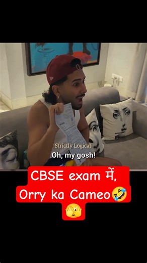 Internet ka favourite guest appearance🤣🤣 ‪@orryawa‬ #cbseexam2026 #cbse #cbseclass12 #exam #cameo