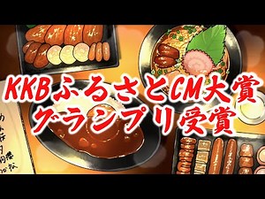 【KKBふるさとCM大賞2022グランプリ受賞作品】「愛がいっぱい。いちき串木野」