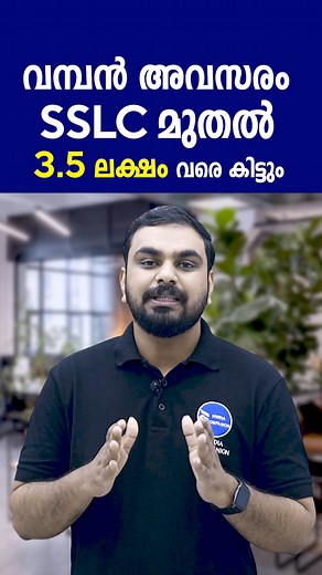 541K views · 4.6K reactions | SSLC മുതലുള്ളവർക്ക് ഇന്ത്യയിലും വിദേശത്തും വമ്പൻ തൊഴിലവസരം| അപേക്ഷ ജൂൺ 30വരെ|Job vacancy Kerala DWMS | Media Companion | Facebook