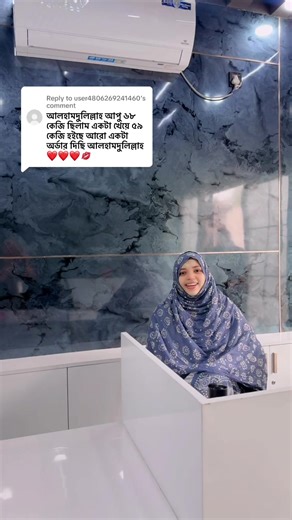 How to Place Your Order with Fatiha Mowrin