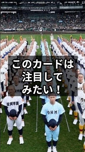 センバツ甲子園・1回戦最後のカード、熊本工業対大阪桐蔭は注目です！#甲子園 #センバツ甲子園 #高校野球