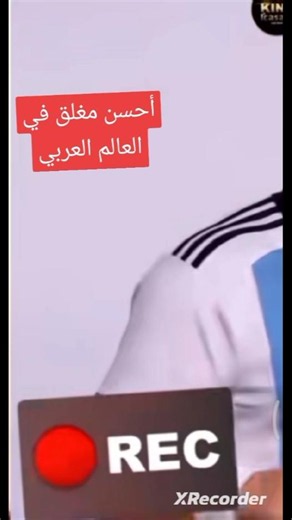 أحد المغلقين الريازين الدي داع صوته في العالم العربي