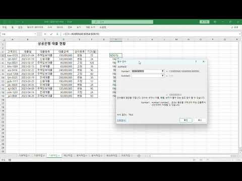 컴퓨터활용능력2급 실기 03월09일 24년 상시 01회 총정리입니다.