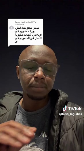 شهادة محترف سلاسل الإمداد: 8.CSCP
