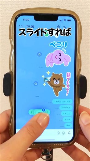 もっと早く知りたかったLINEの裏ワザ5選 #ライフハック #ずんだもん #替え歌 #shorts