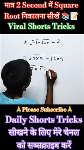 😱Learn to find Square Root in just 2 seconds #viral #shorts #tricks @khangsresearchcentre1685📚💯