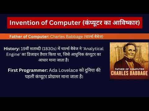 Computer Kya Hai? | Basic Computer Knowledge for Beginners | Hindi