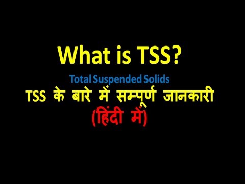 [Hindi] What is TSS, Difference between TSS and TDS
