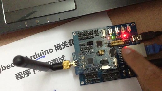橙丁科技-Zigbee/CC2530开发-Arduino zigbee网关方案调试教程
