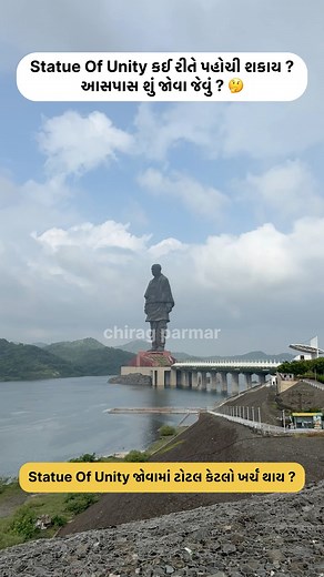 864K views · 9.3K reactions | Statue Of Unity જોવામાં ટોટલ કેટલો ખર્ચ થાય ? / #statueofunity #statueofunity #sou #reels #explorepage✨ #explore #trending #viral #instadaily #information #vacation #diwalivacation #travel #travelling #travelgram #bestplacetovisit #junglesafari #budgetingtips #budgettravel #budgettrip | Dil thi gujarati | Facebook