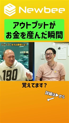 The moment when output produces money