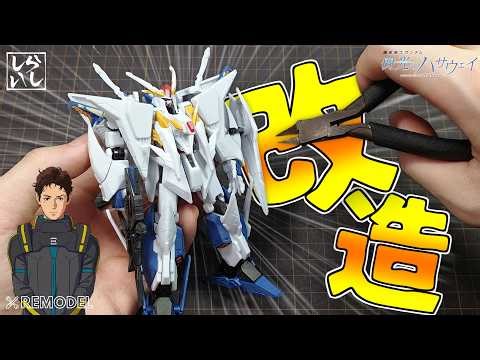 Rebuilt the G-Frame Xi Gundam with zero compromises—can it rival even HG kits?