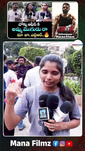హీరోయిన్ అదృష్ట వంతులరు.. | Public Reaction On Jr. NTR's Dragon Glimpse | Dragon #ManaFilmz