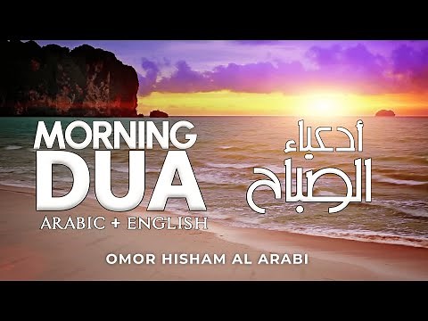 Start Your Day with the Most Beautiful Morning Dua | Protection, Blessings & Abundance | EP-8
