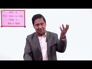 25 Class 7 Science Unit 6 Force and Motion