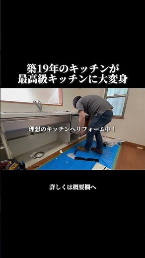 【レミュー】最高級のタカラスタンダードキッチンにリフォーム