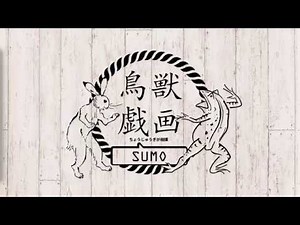 鳥獣戯画 モーショングラフィックスアニメ MotionGraphics and animation