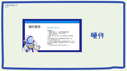 EPLAN软件安装教程