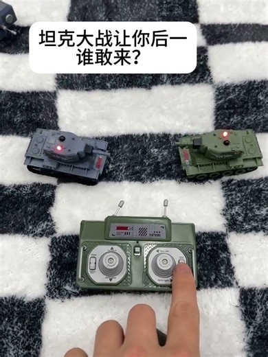Tank battle. Who dares to fight a remote control tank? Playing a very new thing. Childhood memor