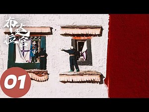 第1集：铸文明【布达拉宫 The Potala Palace】 | 腾讯视频