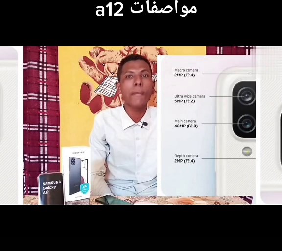مواصفات هاتف Samsung A12: كل ما تحتاج معرفته