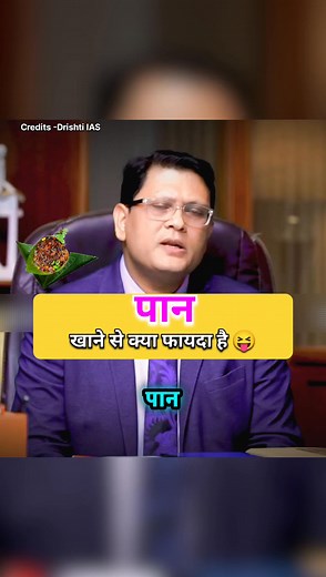 Upsc IAS Interview on Reels