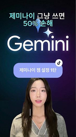 효율적인 젬 설정 가이드 3단계